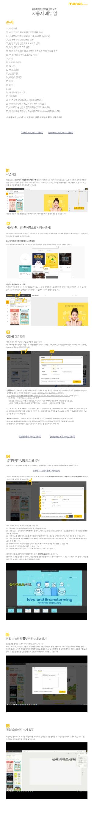 사용자 매뉴얼