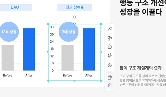 AI PPT 편집하기