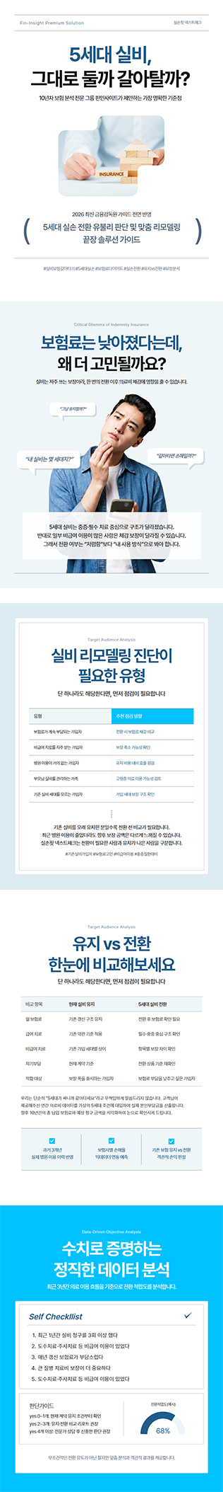 AI 상세페이지 예시 2