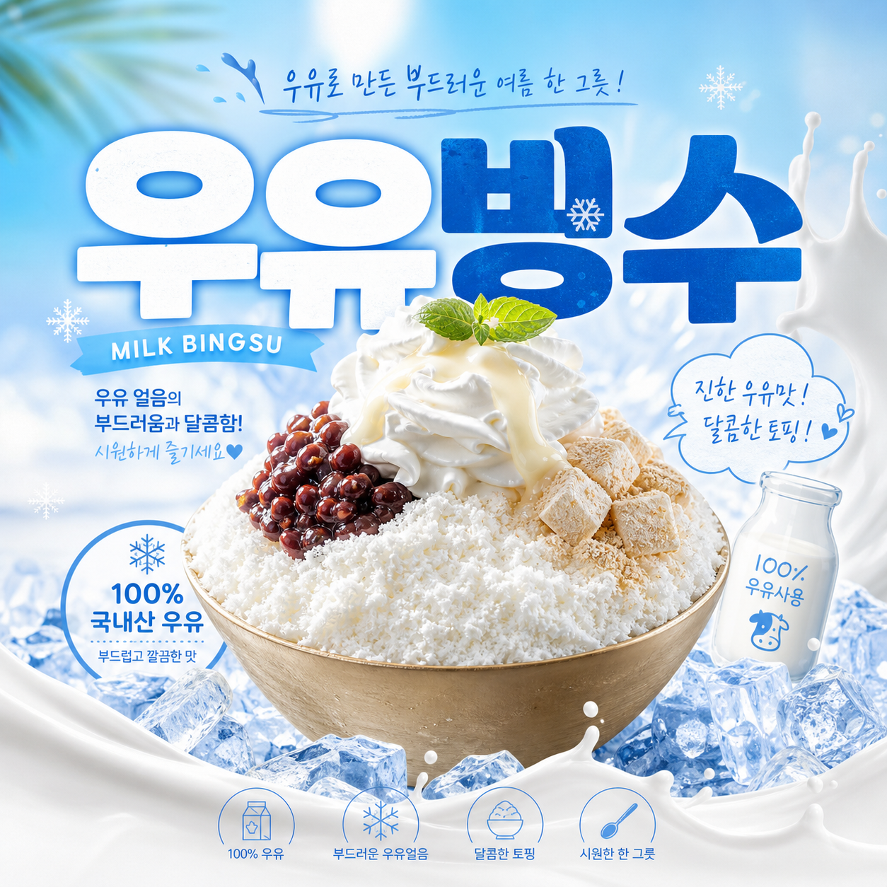 AI 페이지 제작 예시 3
