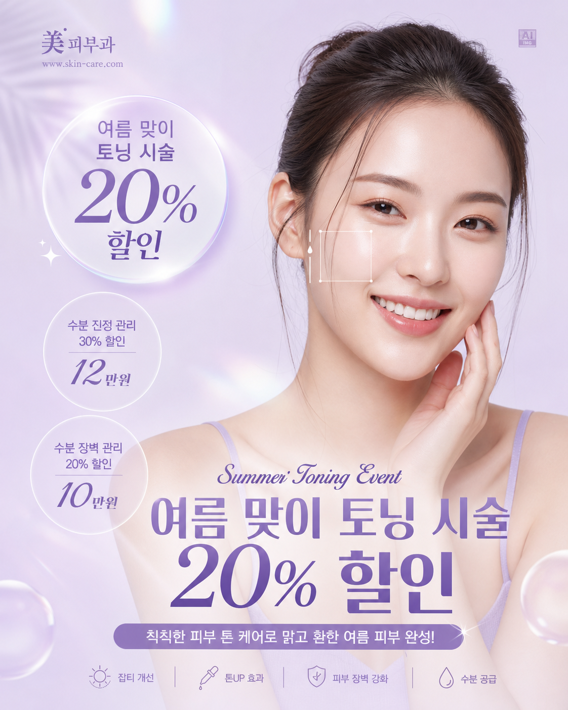 AI 페이지 제작 예시 4