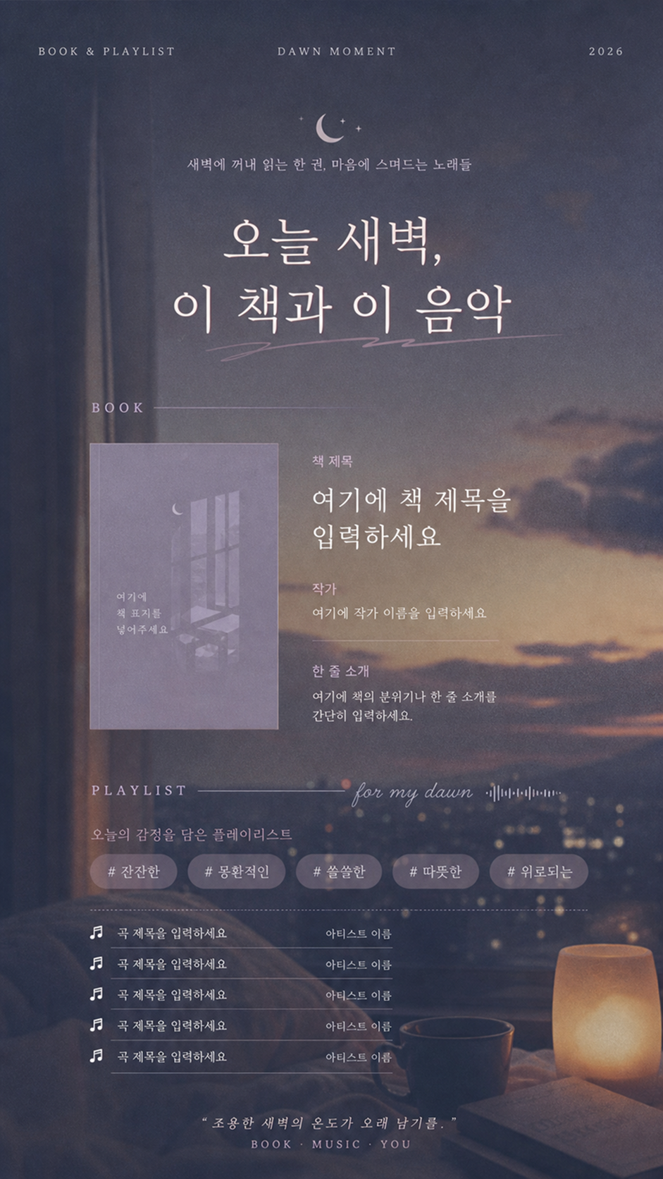 AI 페이지 제작 예시 8