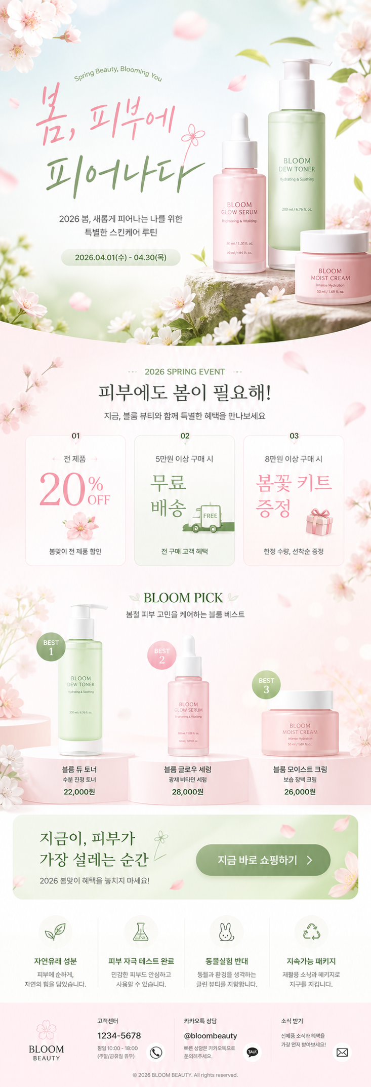 AI 페이지 제작 예시 9