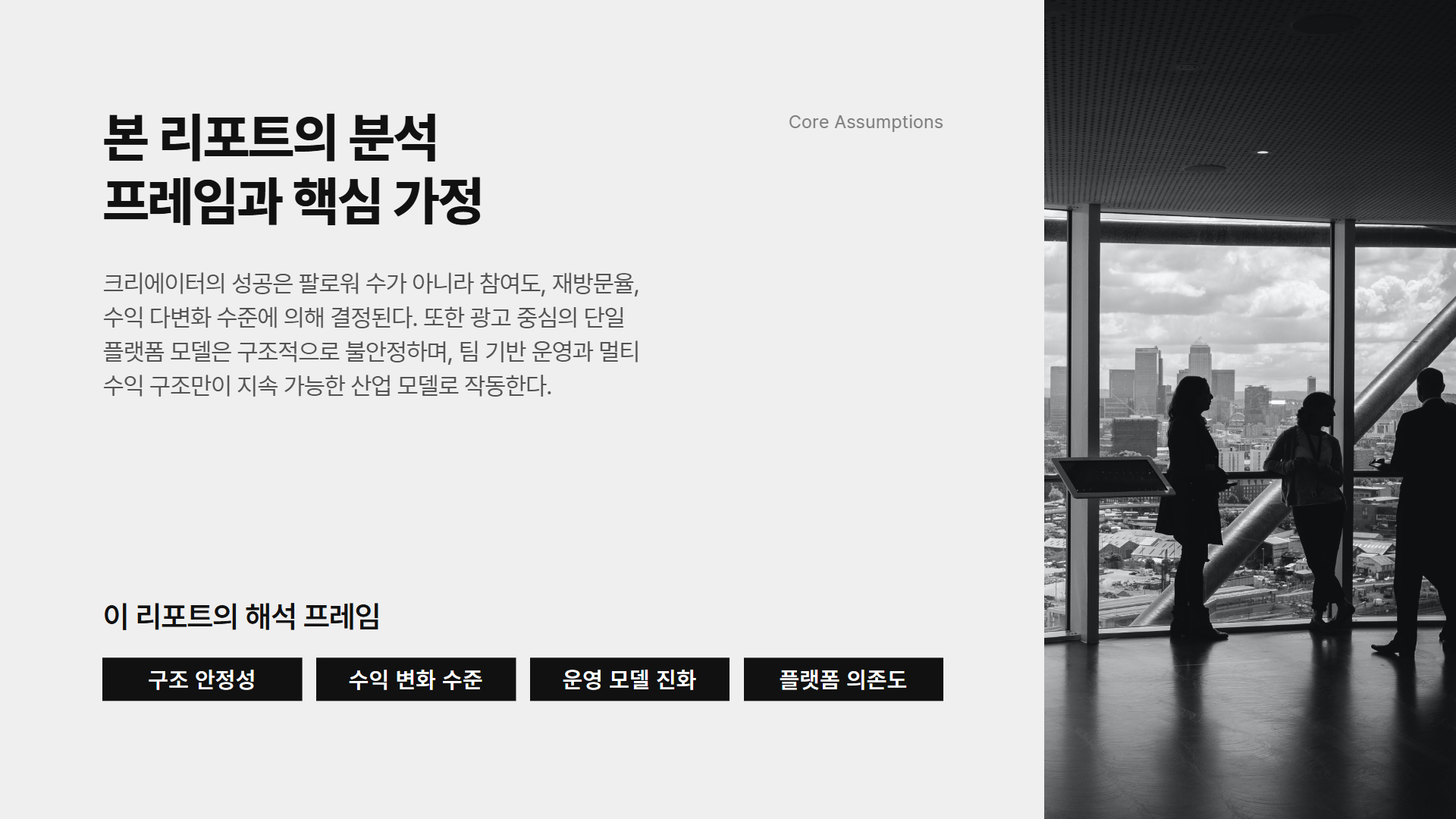 AI PPT 예시 8