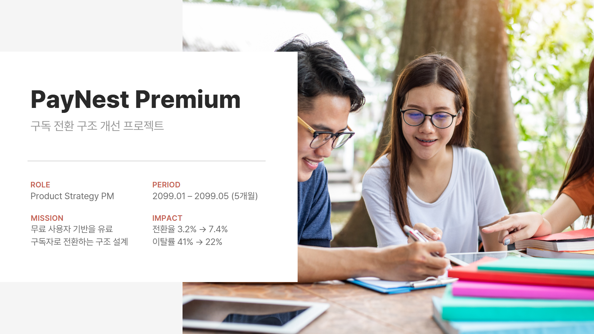 AI PPT 예시 1