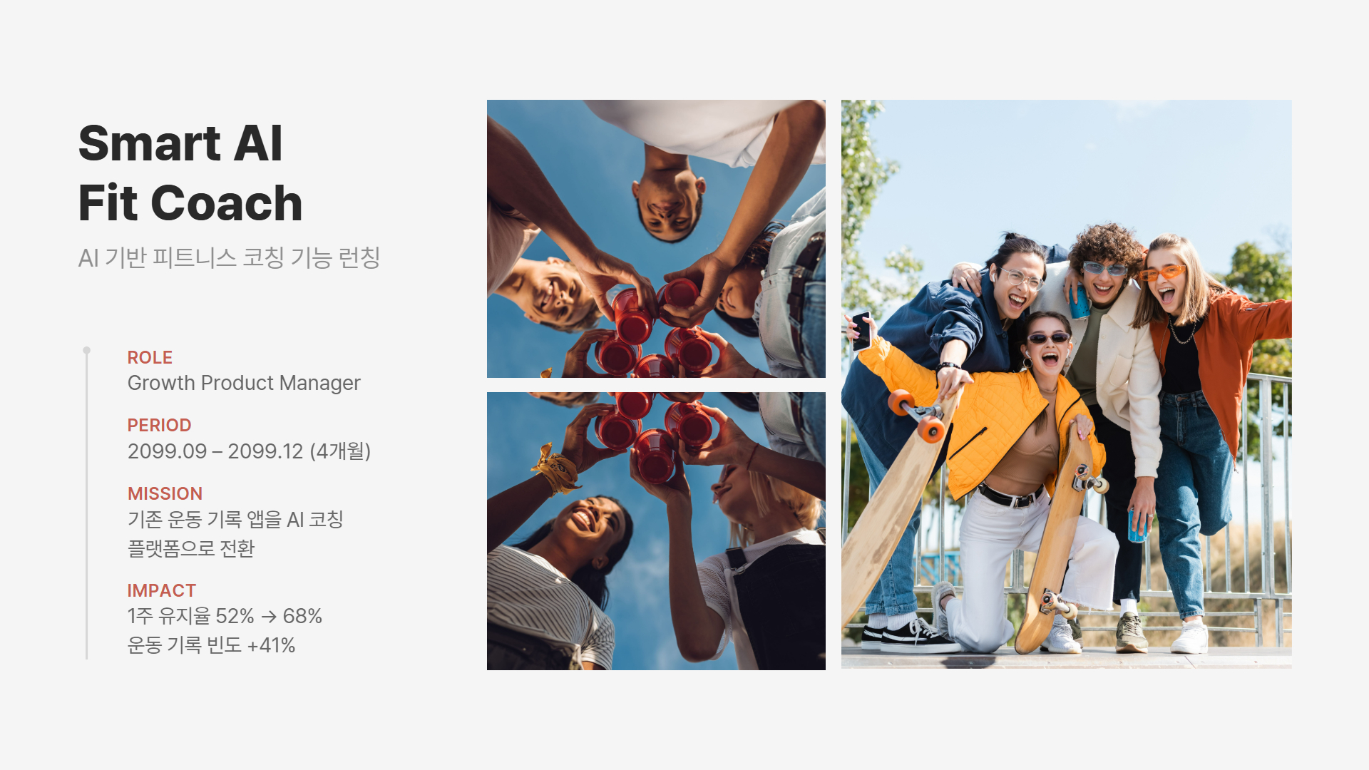 AI PPT 예시 4