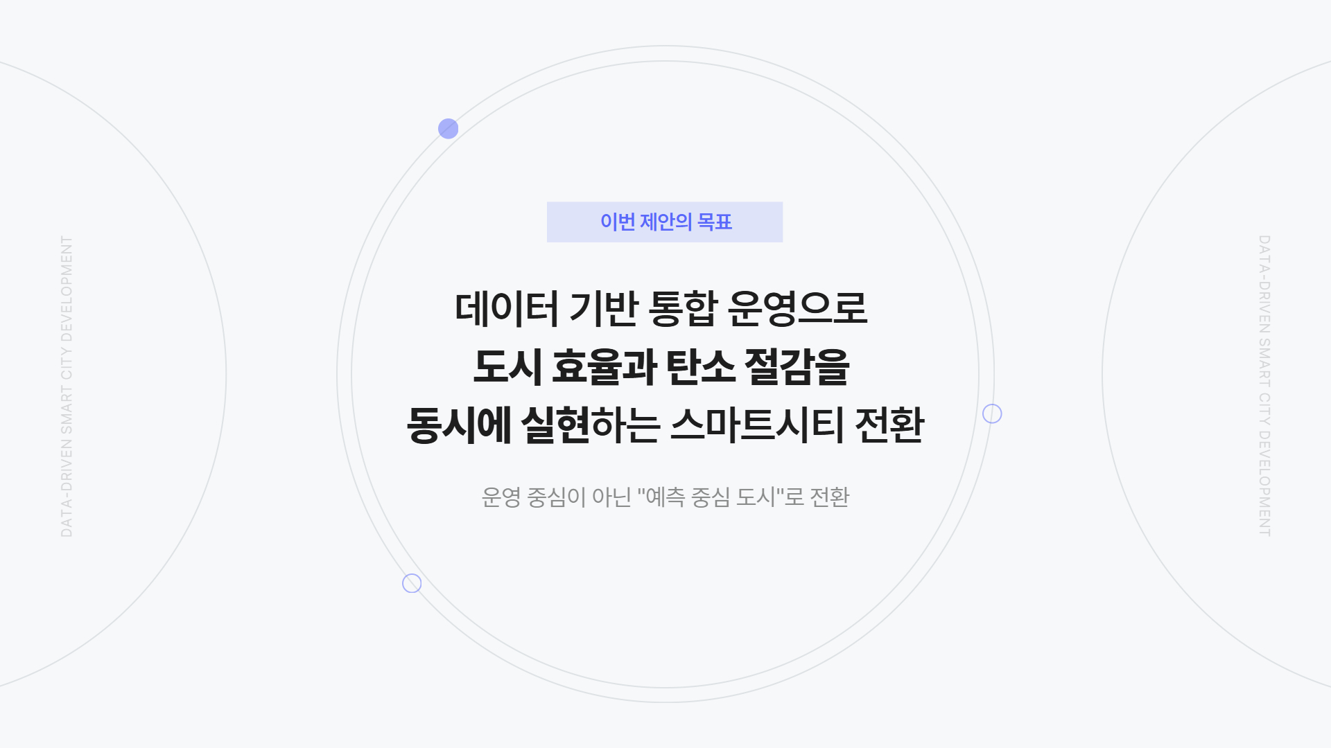 AI PPT 예시 10