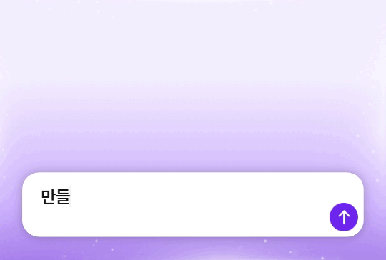 원하는 주제, 분위기, 악기로 맞춤형 노래를 만들 수 있어요!