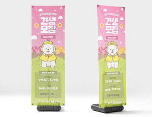 통풍배너