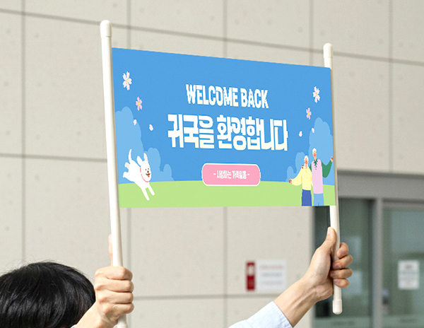 손잡이 현수막