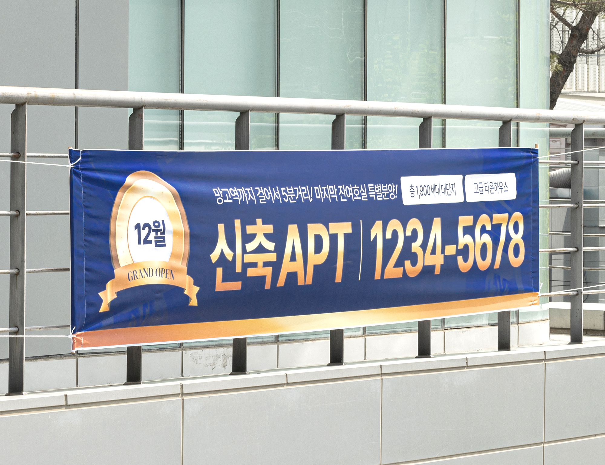 게릴라 현수막