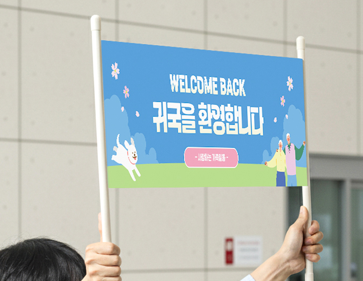 손잡이 현수막
