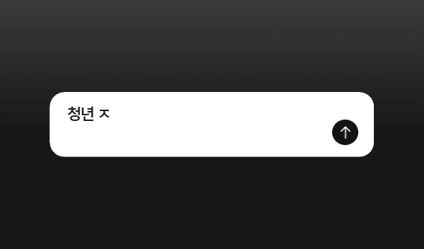 AI 디자인 만들기로 디자인을 생성하는 모습