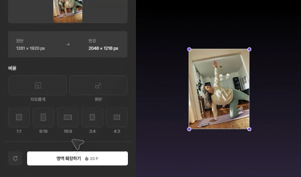 AI 이미지 편집하기로 사진을 수정하는 모습