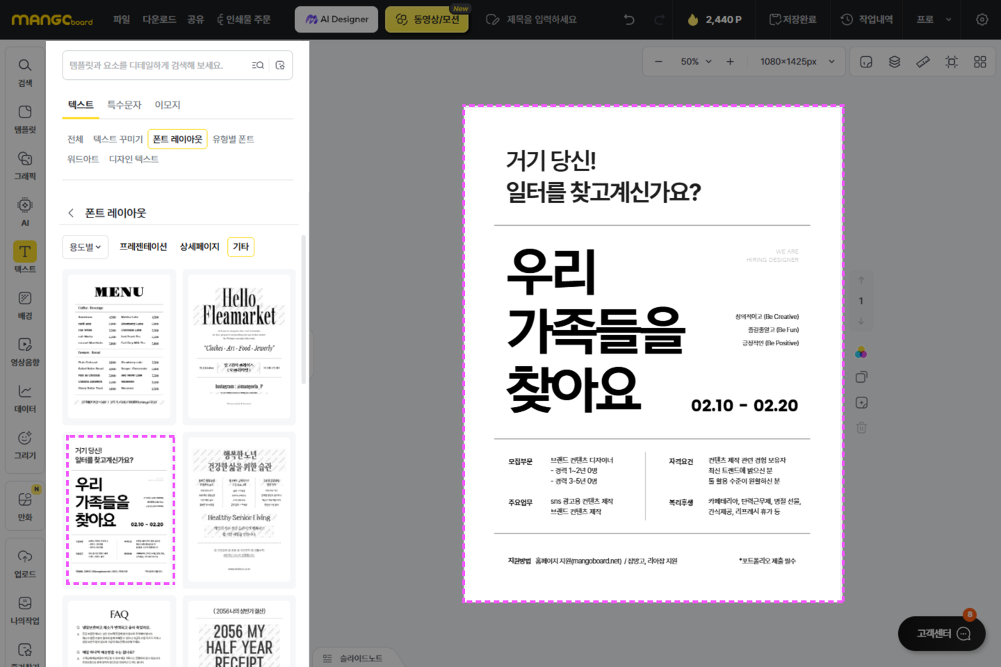 선택한 폰트 조합이 새 슬라이드에 레이아웃으로 추가된 화면