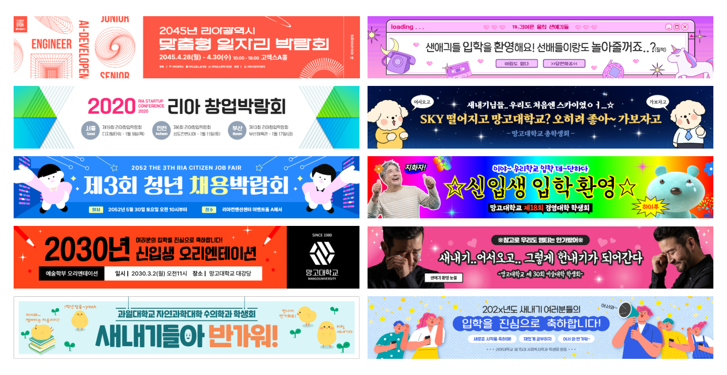 학교에서 쓰기 좋은 현수막 디자인 두 번째 예시
