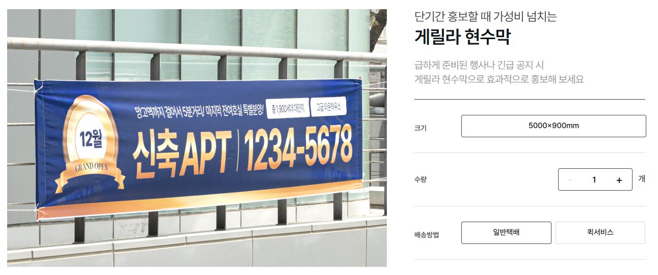 게릴라 현수막 상세페이지 바로가기 배너