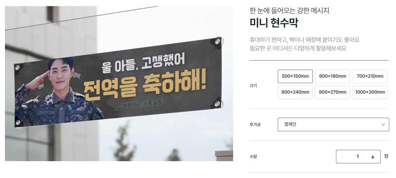 미니 현수막 상세페이지 바로가기 배너