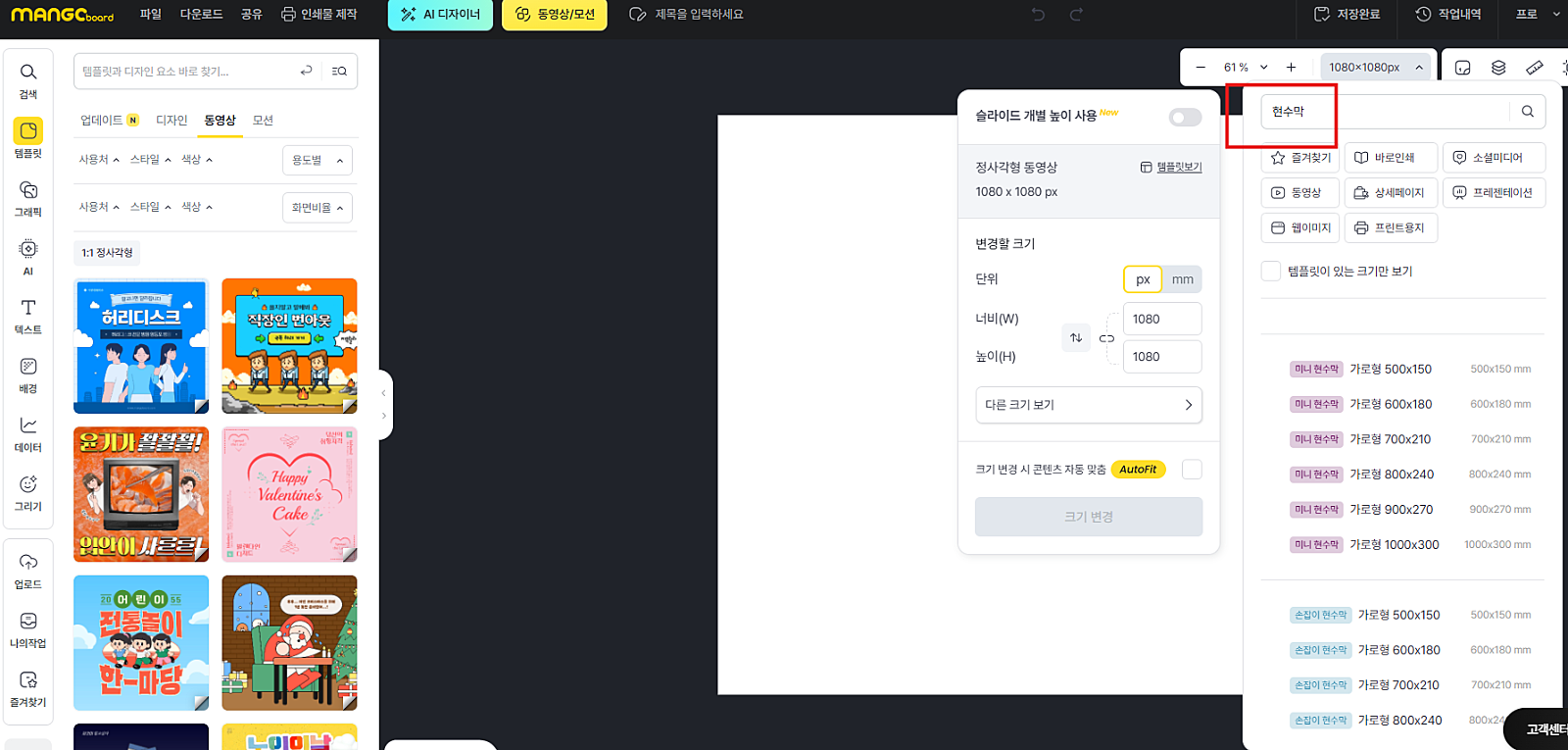 사이즈 버튼에서 현수막 카테고리 선택 화면
