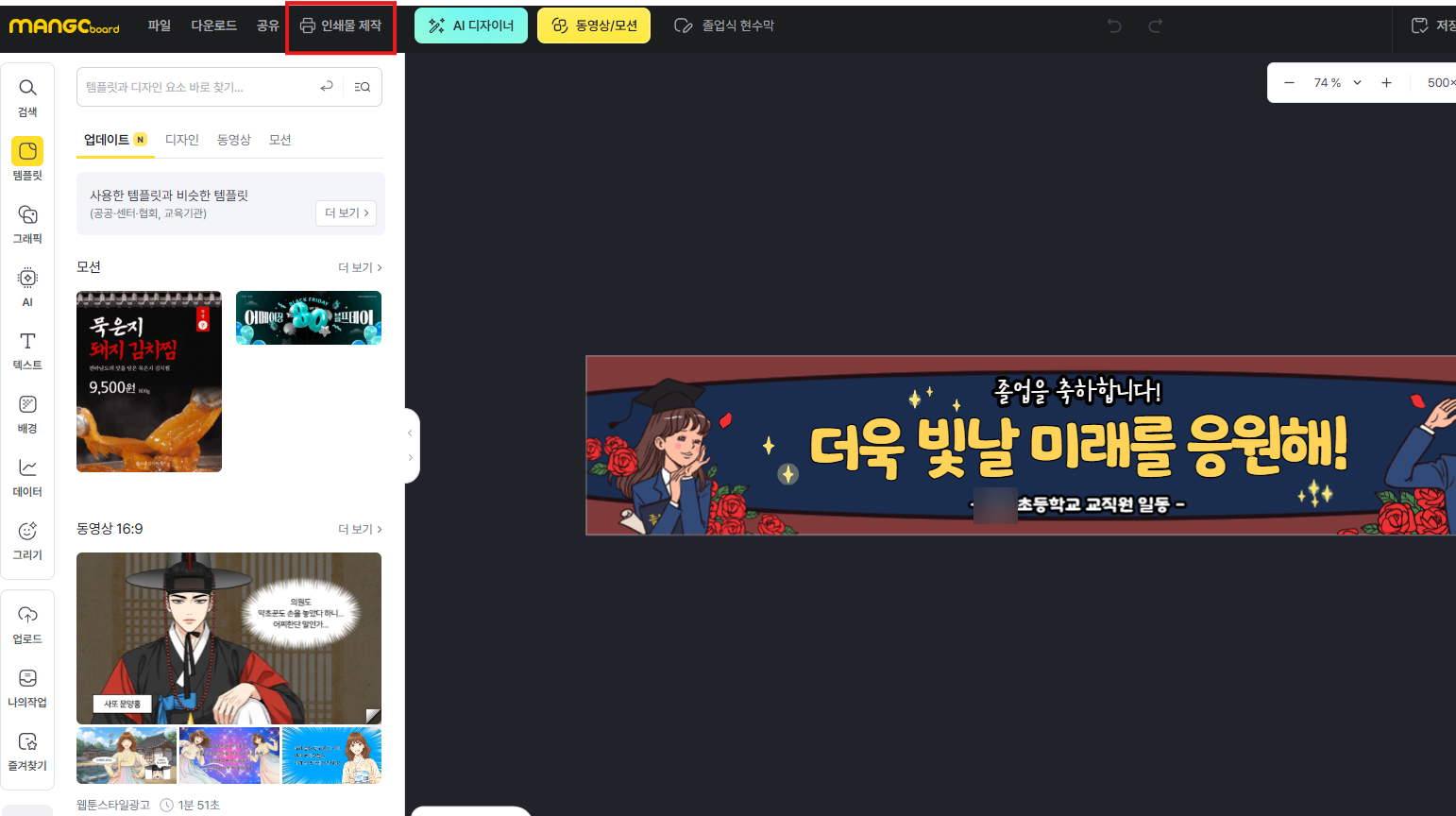 좌측 상단 인쇄물 제작 버튼 위치