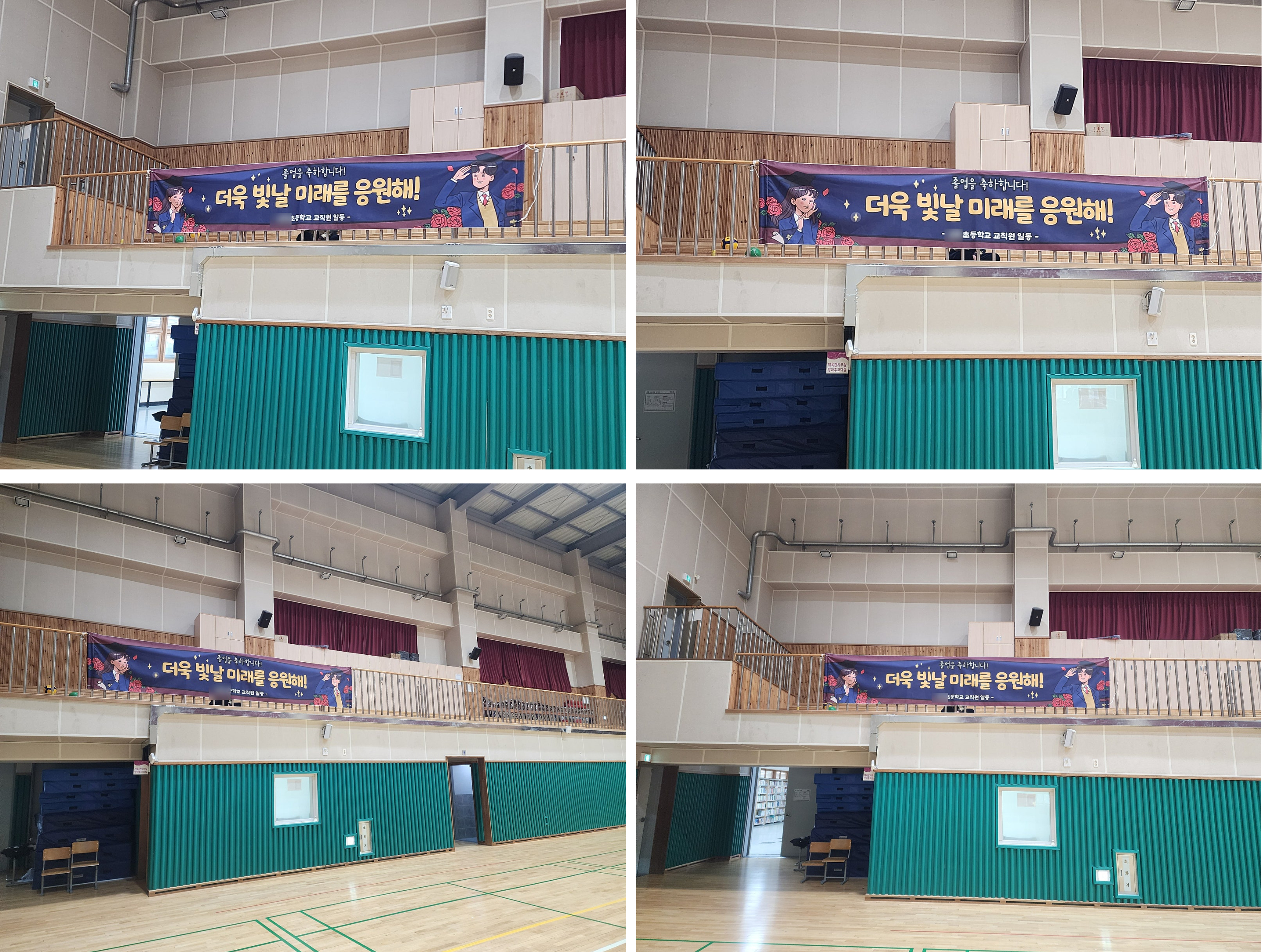 현수막을 제작해 활용한 최종 모습