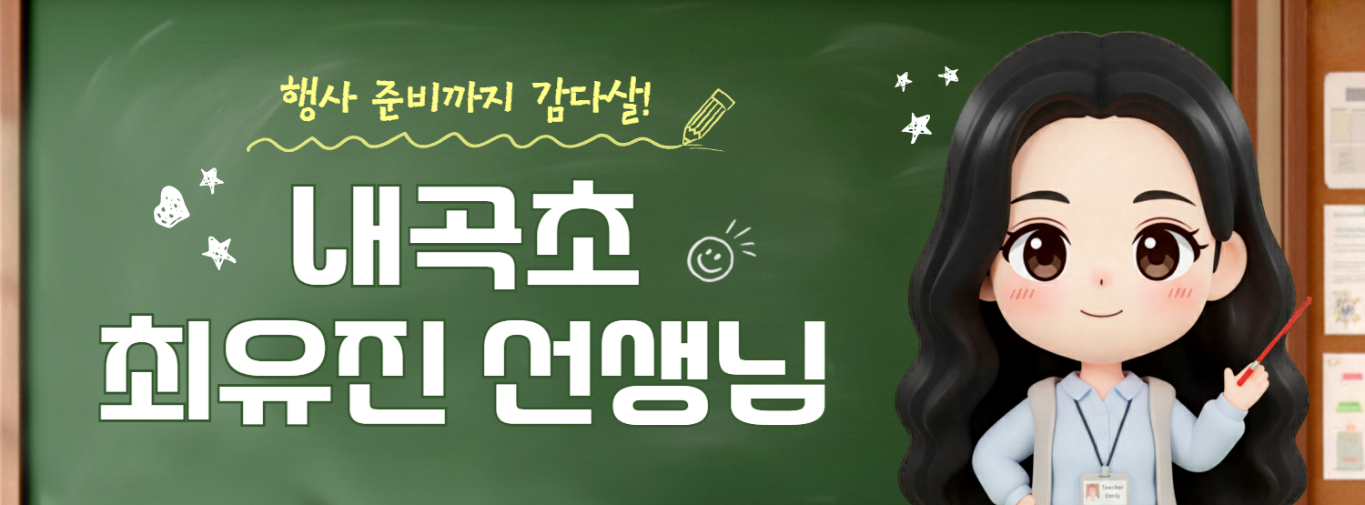 망고보드 학교장터 결제 안내