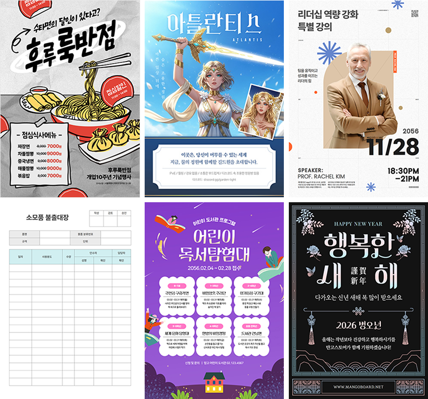 포스터 템플릿 예시