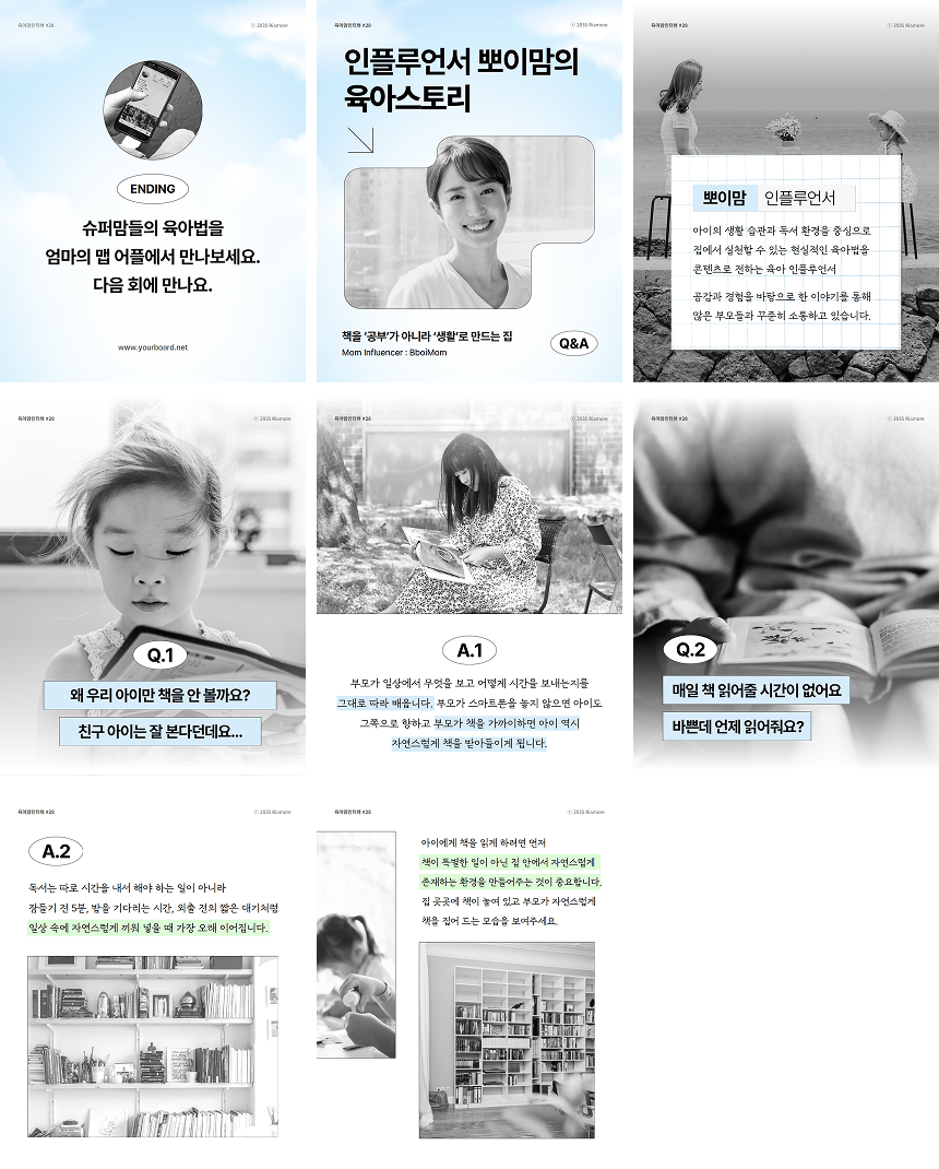 카드뉴스 4:5 템플릿 예시 첫 번째