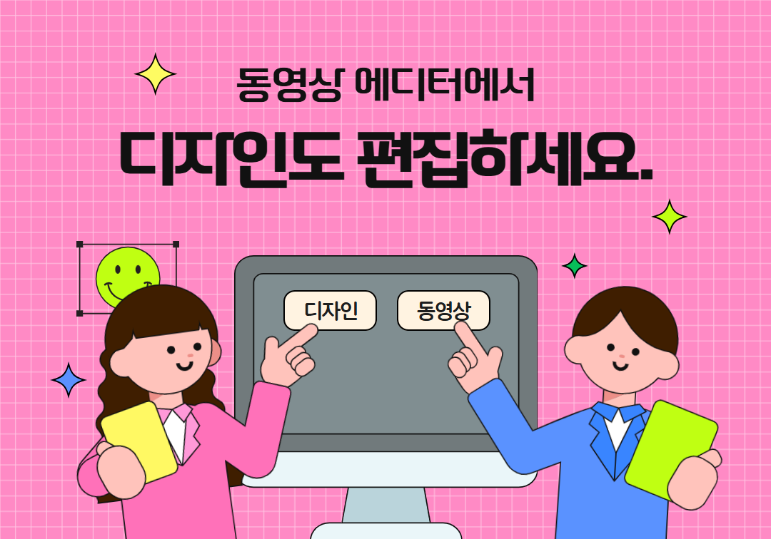 동영상 에디터 안에서 텍스트와 색상 등 디자인을 편집하는 화면