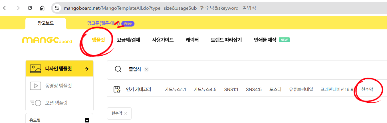 템플릿 메뉴의 인기 카테고리에서 현수막을 선택하는 화면