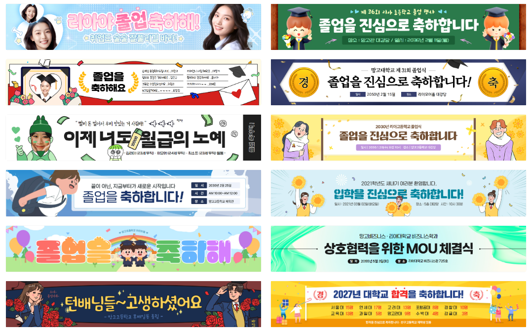 템플릿 검색창에 졸업식을 검색한 결과 화면