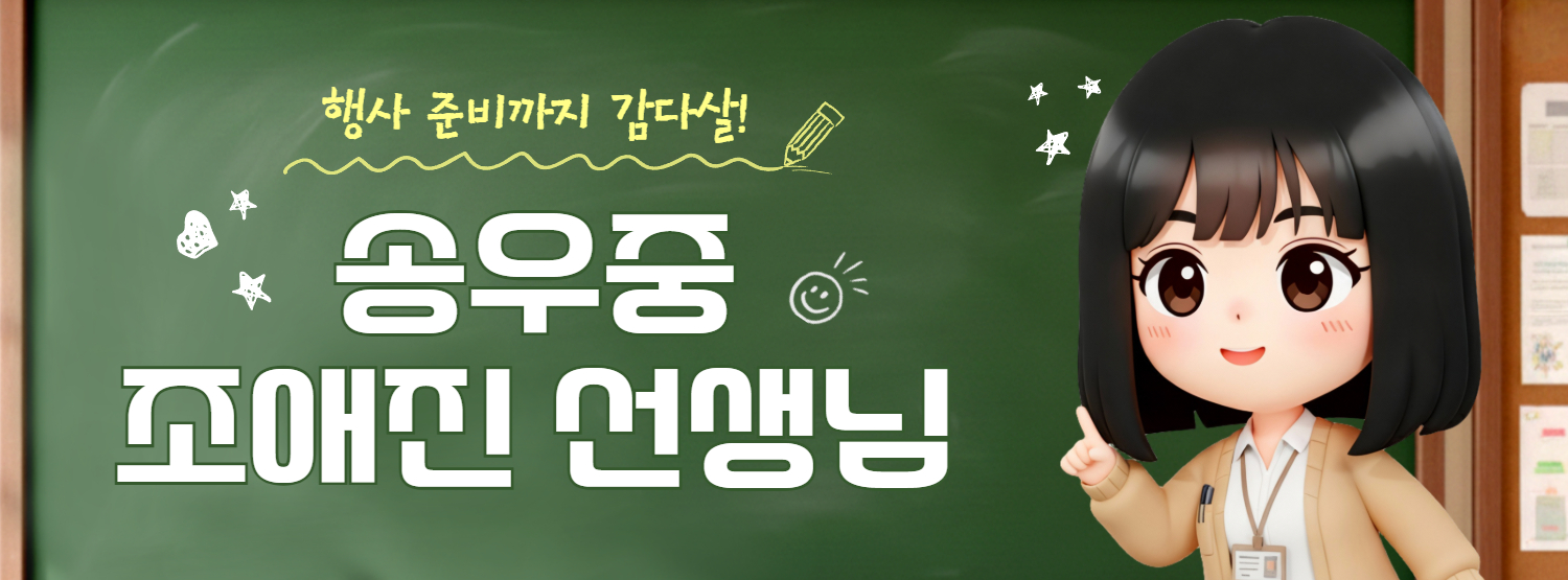 망고보드 학교장터 결제 안내