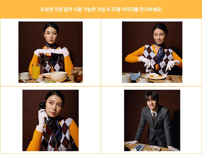 추가된 레트로 모델 사진 예시