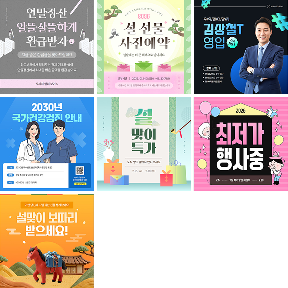 SNS 1:1 템플릿 7개 예시
