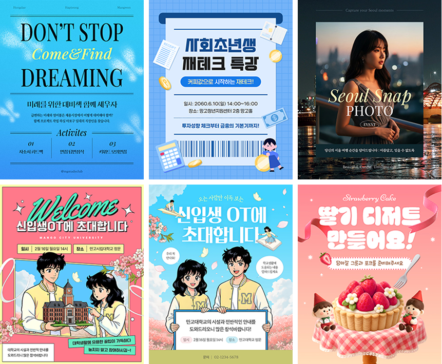 SNS 4:5 템플릿 6개 예시