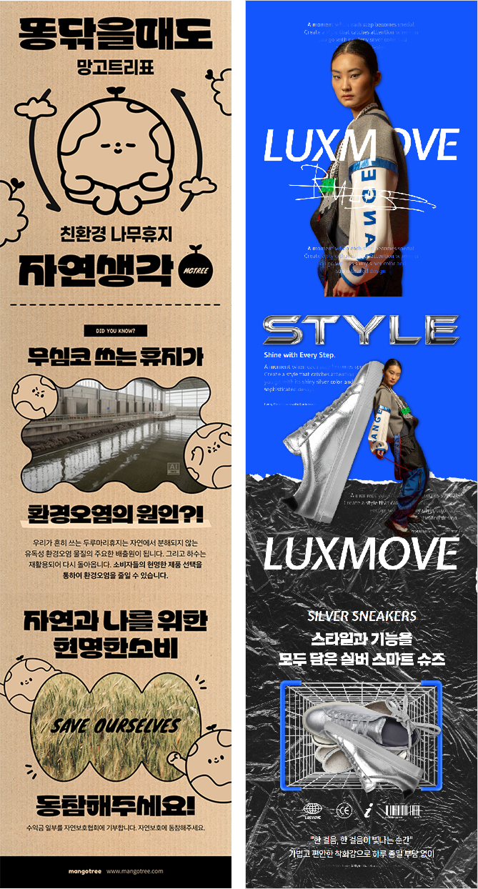 상세페이지 2SET 템플릿 24개 예시
