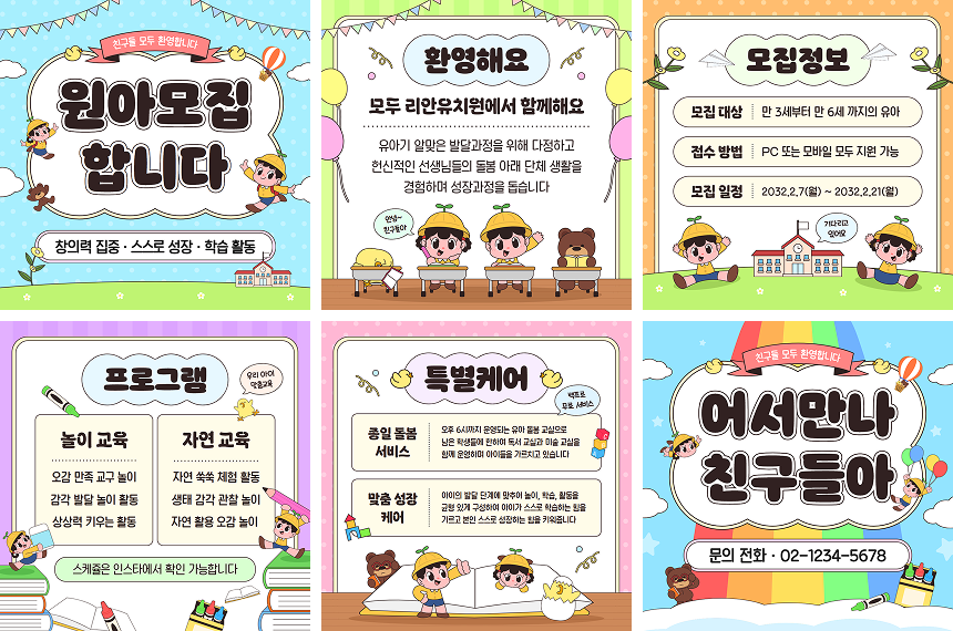 카드뉴스 1:1 2SET 템플릿 14개 예시 첫 번째