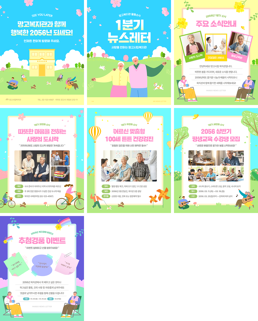 카드뉴스 4:5 2SET 템플릿 19개 예시 첫 번째