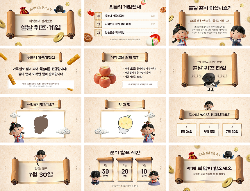 프레젠테이션 16:9 2SET 템플릿 21개 예시 두 번째