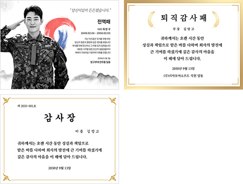 감사패 템플릿 3개 예시