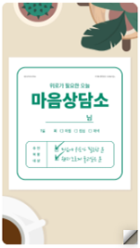 9:16 세로형 템플릿 1개 예시