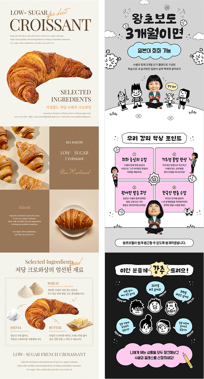 상세페이지 2SET 템플릿 20개 예시
