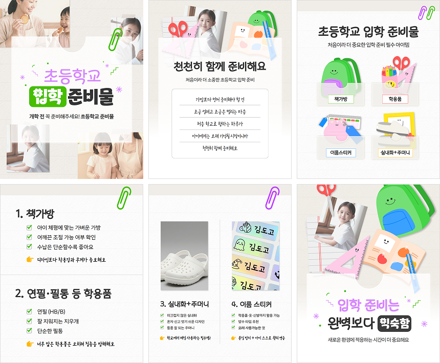 카드뉴스 4:5 2SET 템플릿 16개 예시 두 번째