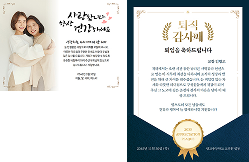 감사패 템플릿 2개 예시