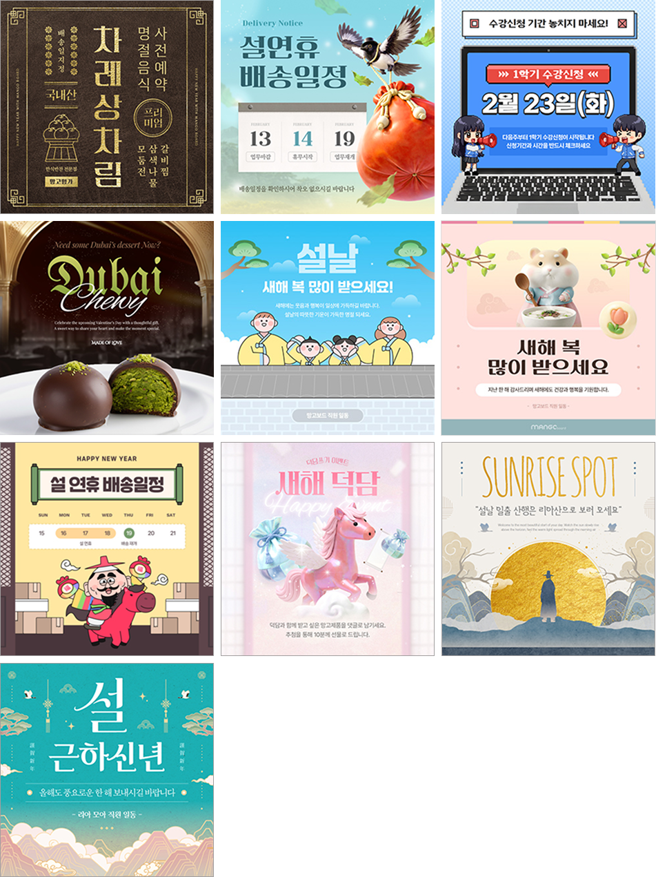 SNS 1:1 템플릿 10개 예시