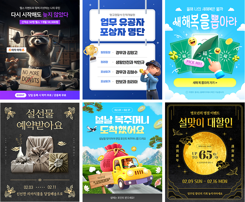 SNS 4:5 템플릿 6개 예시