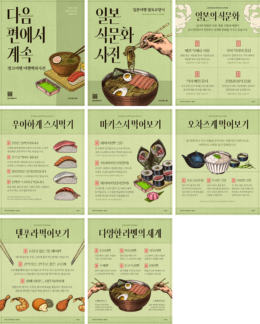 카드뉴스 4:5 1SET 템플릿 8개 예시