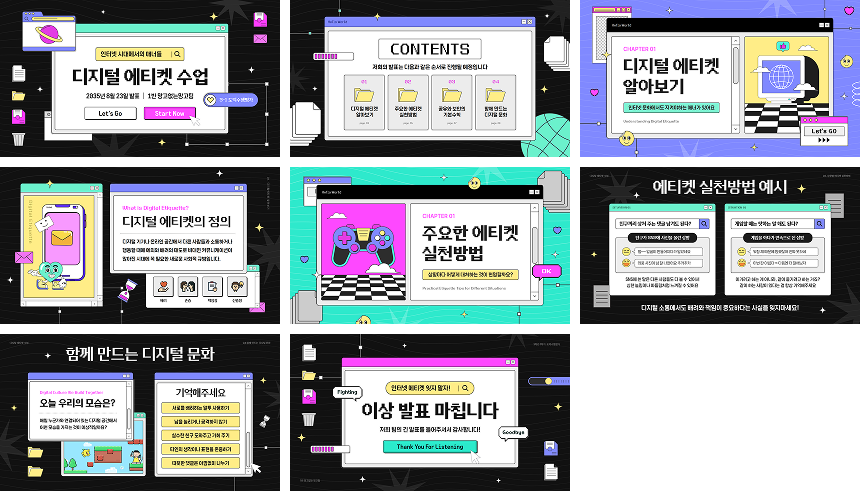 프레젠테이션 16:9 2SET 템플릿 16개 첫 번째 예시