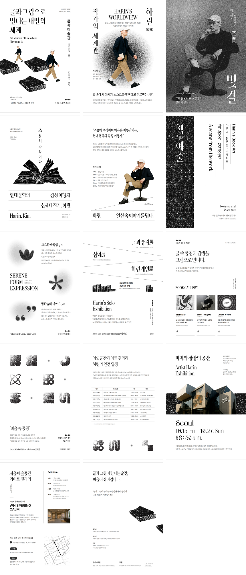 브로셔/카탈로그 세로 1SET 템플릿 14개 예시