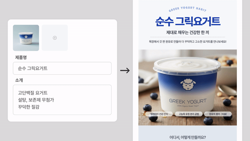 여러 장 상세페이지가 한 번에 생성되는 모습